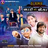 About DJ Remix Bhaio Bhega Song