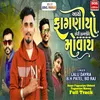 About Aayo Faganiyo Chhori Faganiye Movay Full Track Song