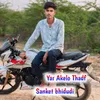 About Yar Akelo Thadf Song