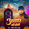 About Awadh Ki Holi Song