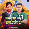 About Majanua Lale Lal Kailas Holi Song Song