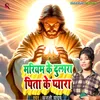 About Mariyam Ke Dulara Pita Ke Pyara Song