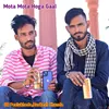 About Mota Mota Hoga Gaal Song