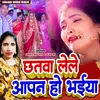 About Chhatwa Lele Aapan Ho Bhaiya Song