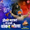 About Holi Marghat Mein Manave Shankar Bhola Song