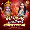 Teri Mand Mand Muskaniya Pe Balihar Raghav Ji