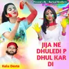 About JIJA NE DHULEDI DHUL KAR DI Song