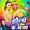 Holi Ke Maja