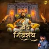 About Jay Shivray Song