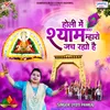 About Holi Mein Shyam Mharo Jach Rahyo Hai Song