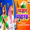 About Ramzan Mubarak Song