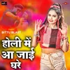 About Holi Me Aa Jae Ghare Song