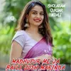 About Madhupur Me Ja Bavli Jush Marinda Song