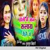 About Holi Me Jan Rulay Gailai Ge Song
