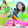 Holi Me Bhatar Soutin Par Mare Chhau