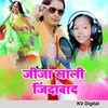 About JIja Sali Jindabad Song