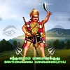 About Santhanamaam Manamanakuthu Song