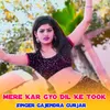 About Mere Kar Gyo Dil Ke Took Song