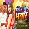 About Banija Tuhi Bhatar Song