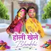 About Holi Khele Bhabhi Song