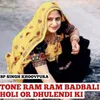 Tone Ram Ram Badbali Holo Or Dhulendi Ki