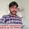 About Aagayi Aakhateej Kara De Jiji Gono Song