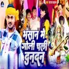 About Bhasan Me Goli Chali Dan Dan Song