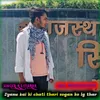 About Jyanu kai ki chati thari sogan ko lg thar Song