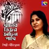 About Khachar Bhitor Ochin Pakhi Song