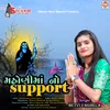 Mahoni Maa No Support