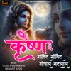 About Krishna Govind Govind Gopal Nandlal Song