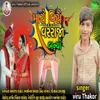 About Maro Veero Varraja Banyo Song