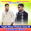 About Tagdo Name Chalayo Insta M Song