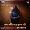 About Amar Andhar Ghore Jolche Bati Unplugged Song