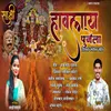 About Havlay Pujela (Shimga Special) Song