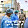 About Doctor Police Pa Phul Barsawe Ke Song