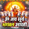 Om Jai Surya Bhagwan Aarti