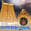 About SURAGIRI SHRISHAILA MALLYYA Song