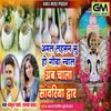About Amal Lahsun Su Hogiya Nihal Ab Chala Sanwariya Dwar Song