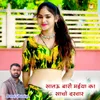 About SATAU BARI MAIYA KO SACHO DARVAR Song