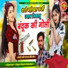 About Thari Mohabbat Farzi Jyaan Nikalu Banduk Ki Goli Song