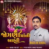 About Jogani Mani Aarti Song