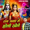 About Ram Awadh Mein Holi Khele Song