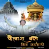 About Kailash Base Shiv Jatadhari Song