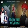 About Hansa Sundar Kayaro Mat Kar Abhiman Song