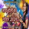 About Aaya Holi Ka Tyohaar Song