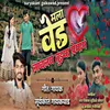 About Mala Ved Lavlay Tujhya Preman Song