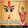 About Maa Shakti Pradaini Song