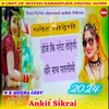 About प्लेट तोड़ेगी डीजे कि प्लेट तोड़ेगी धीरे नाच पतलीसी Song