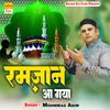 About Ramzan Aagaya Song